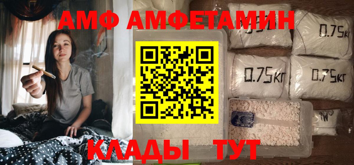 Amphetamine 98%  Вход с VPN  АМФЕТАМИН  Алейск 