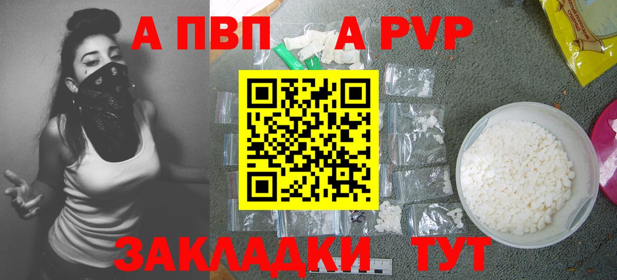 Alfa_PVP Соль Алейск