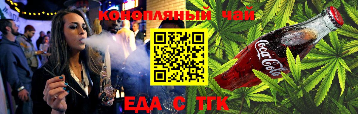 Печенье с ТГК конопля  Вход с VPN  Алейск 