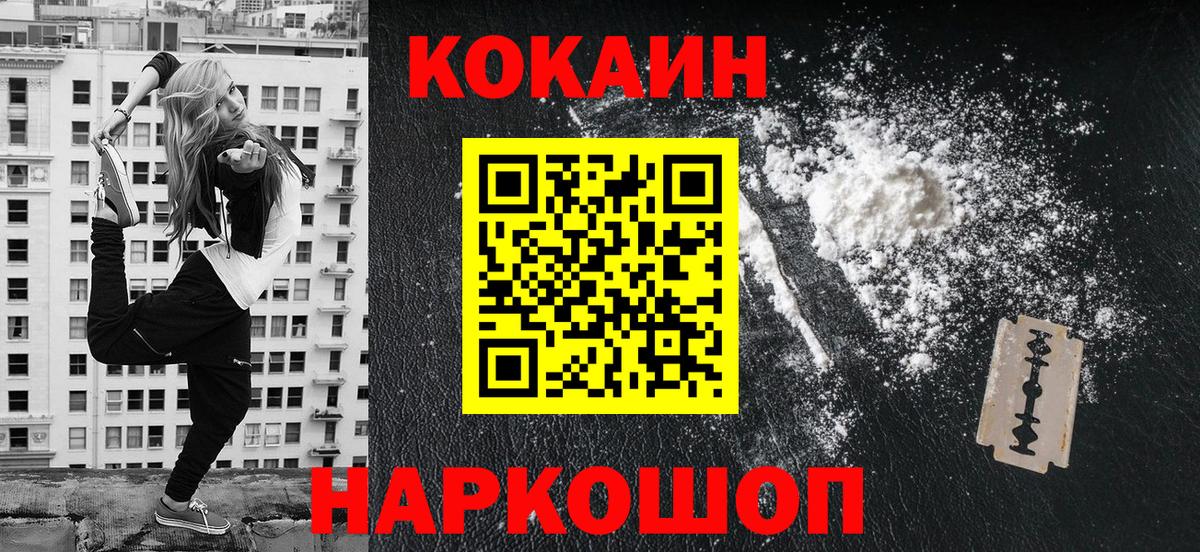 Алейск  COCAIN Колумбийский  Вход с VPN 