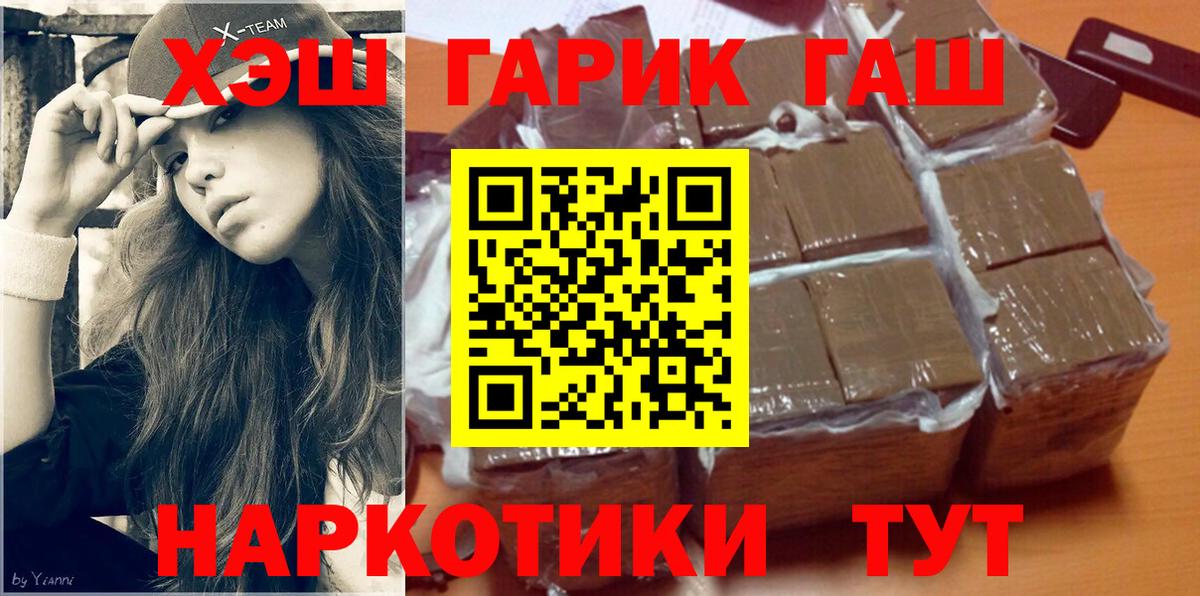 ГАШ hashish  как найти закладки  ГАШИШ 40% ТГК  Алейск  Вход с VPN 