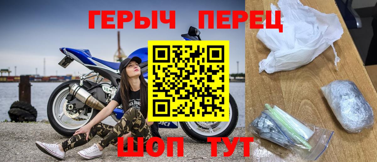 Героин гречка Алейск