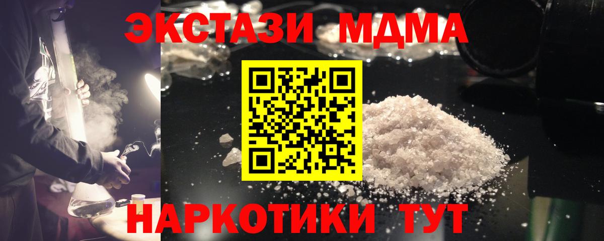 MDMA  MDMA кристаллы  Вход с VPN  Алейск  МДМА кристаллы 