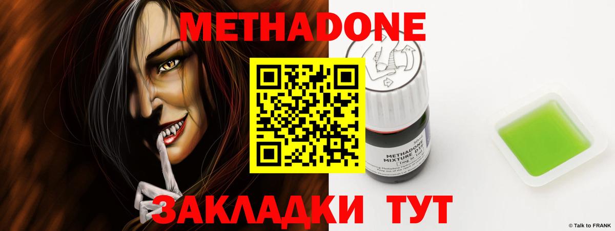 МЕТАДОН кристалл  Вход с VPN  MEGA tor  Алейск  Метадон белоснежный 