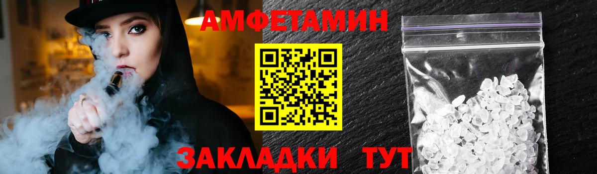 Алейск  МЕТАМФЕТАМИН  Вход с VPN  Метамфетамин пудра 